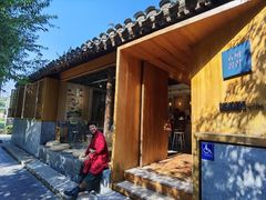 门面-春风习习