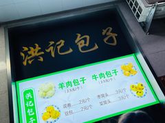 -牛街洪记小吃店(牛街店)