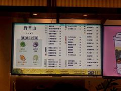 菜单-野萃山·潮汕厚果汁(十亩地店)