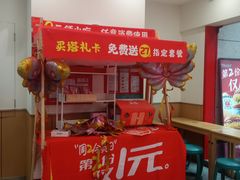 -塔斯汀·中国汉堡(蓝润置地广场店)