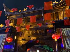 -南津关古镇