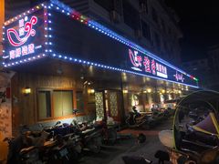 门面-谊荣海鲜大牌档(石湖店)