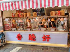 -丁家脆哨(民生路店)