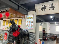 -化三驴肉汤馆老店