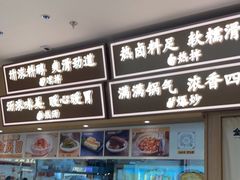 -金记 酿皮·煲烧饭(万博店)
