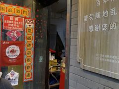 -芙蓉泉·烤鸡爪(芙蓉街店)