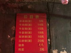 -婆婆粉(江北店)