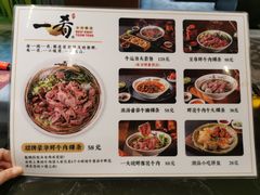 -一肴·牛肉粿条(深圳湾睿印店)