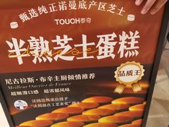 -TOUCH泰奇(宝杨宝龙广场店)