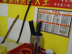 -福建沙县小吃馄饨大王(蜀通街店)