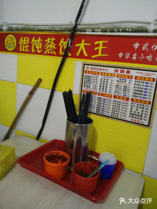 福建沙县小吃馄饨大王(蜀通街店)图片