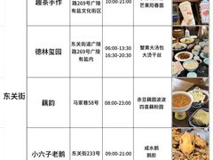 -樊记火烧店(甘泉路店)