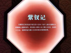 -汤显祖纪念馆