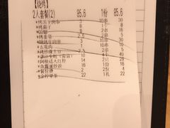 账单-木屋烧烤(龙湖天街店)