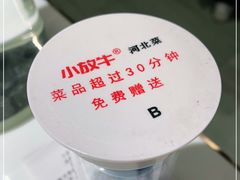 -小放牛炒菜馆(裕华万达店)