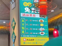 -武庄主特色炒鸡(周恩来纪念馆店)