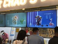 -CHAO'S艾炒酸奶·冰糖葫芦(兰州中心店)