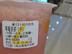 -7分甜(海州利群广场店)