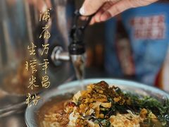 -万年昌传统榨粉店(蒲庙总店)