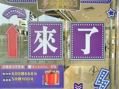 -茂业百货(东门店)