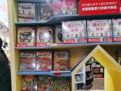 -新华书店(学府大道店)