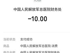 -中国人民解放军总医院(301医院)
