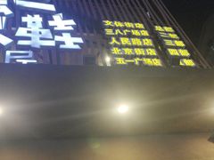 -喝丢一只鞋海鲜烧烤·海肠捞饭(文体街店)