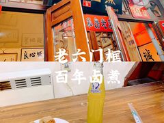 -六爷门框百年卤煮