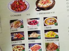 菜单-南京人家(盛京大奥莱店)