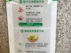 -袁记云饺(西安路店)