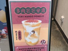 -喜茶(广州天汇igc店)