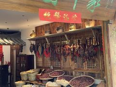 -田园印象·成都土菜院子(华阳店)
