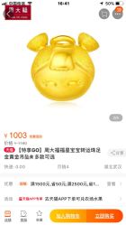 -周大福CHOW TAI FOOK(宝山苏宁易购店)