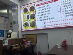 -三百碗宝应长鱼面(板仓街店)