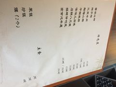 菜单-Restaurant Hu Po