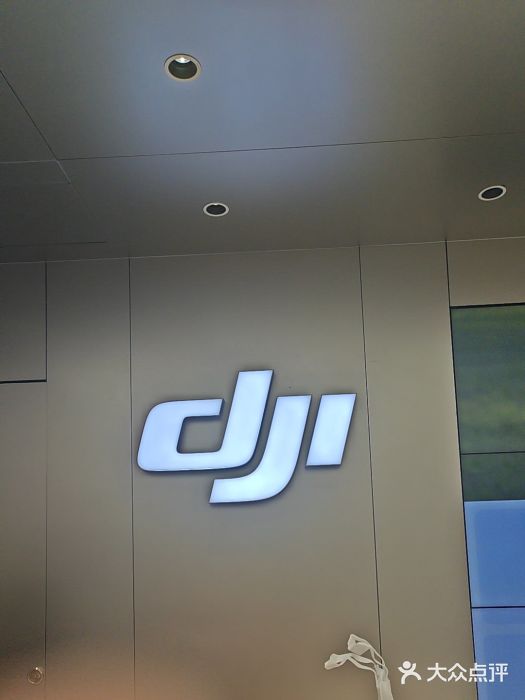 DJI大疆(深圳华强北曼哈授权体验店)图片