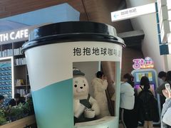 -抱抱地球咖啡馆(国家海洋博物馆店)