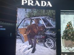 -PRADA普拉达(国际广场店)