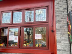 门面-秋栗香(地安门店)
