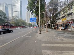 -闻酥园(大慈寺店)