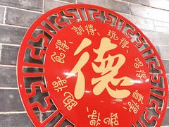 -点都德(聚福楼店)