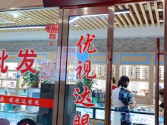 -中国丹阳眼镜城