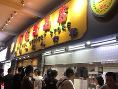 -百花传统甜品店(原址店)
