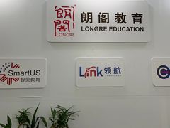 -朗阁·雅思托福·留学英语·国际学校(国贸校区)