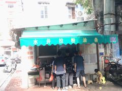 -水井拉粉油条(赤坎民国风情街店)