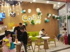 -CoCo都可(燕郊永旺店)