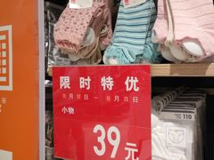 -优衣库(青岛伟东乐客城店)