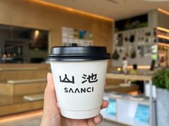 -SAANCI山池咖啡(海上世界文化艺术中心店)