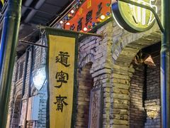 -和平菓局(王府井店)