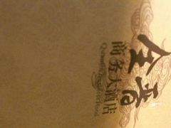 android_upload_pic-山西全晋商务大酒店(山西大学高铁南站店)